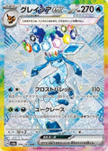 Glaceon ex - 206/187 (206/187) [JP SV8a Terastal Fest ex] Holofoil