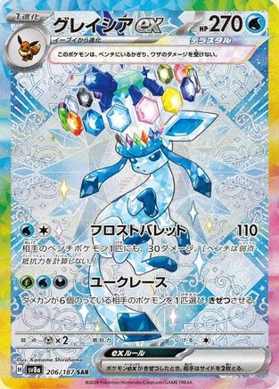 Glaceon ex - 206/187 (206/187) [JP SV8a Terastal Fest ex] Holofoil