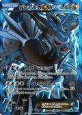 Dialga EX (Team Plasma) - 080/076 (080/076) [JP BW9 Megalo Cannon] Unlimited Holofoil
