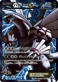 Palkia EX (Team Plasma) - 081/076 (081/076) [JP BW9 Megalo Cannon] 1st Edition Holofoil