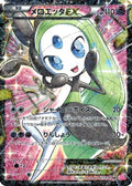 Meloetta EX - 025/020 (025/020) [JP Shiny Collection] 1st Edition Holofoil