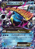 Blastoise (015/060) [JP XYBy Collection Y] 1st Edition Holofoil