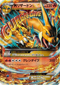 Charizard (002/021) [JP XYA M CharizardEX Mega Battle Deck] Holofoil
