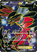 Yveltal EX - 006/023 (006/023) [JP XYC Super Legend Set XerneasEX  YveltalEX] Holofoil