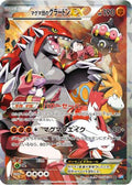 Team Magma's Groudon EX (015/034) [JP CP1 Magma Gang vs Aqua Gang Double Crisis] 1st Edition Holofoil