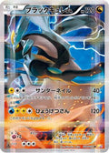 Black Kyurem (020/027) [JP CP2 Legendary Shine Collection] 1st Edition Holofoil