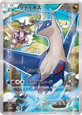 Latios (019/027) [JP CP2 Legendary Shine Collection] 1st Edition Holofoil