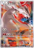 Reshiram (002/027) [JP CP2 Legendary Shine Collection] 1st Edition Holofoil