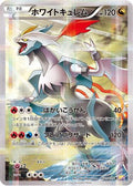 White Kyurem (021/027) [JP CP2 Legendary Shine Collection] 1st Edition Holofoil