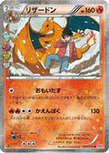 Charizard (005/032) [JP CP3 PokeKyun Collection] 1st Edition