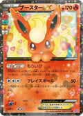 Flareon EX - 006/032 (006/032) [JP CP3 PokeKyun Collection] 1st Edition Holofoil