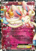 Sylveon EX - 025/032 (025/032) [JP CP3 PokeKyun Collection] 1st Edition Holofoil