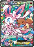 Sylveon EX - 026/032 (026/032) [JP CP3 PokeKyun Collection] 1st Edition Holofoil