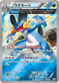 Swampert (028/131) [JP CP4 Premium Champion Pack]