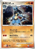 Lucario  [JP DP1 SpaceTime Creation] Unlimited Holofoil