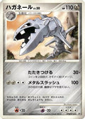 Steelix  [JP DP1 SpaceTime Creation] Unlimited