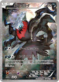 Darkrai - 024/036 (024/036) [JP CP5 Mythical  Legendary Dream Shine Collection] 1st Edition Holofoil