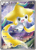 Jirachi - 027/036 (027/036) [JP CP5 Mythical  Legendary Dream Shine Collection] 1st Edition Holofoil