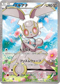 Magearna - 031/036 (031/036) [JP CP5 Mythical  Legendary Dream Shine Collection] 1st Edition Holofoil
