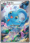Manaphy - 012/036 (012/036) [JP CP5 Mythical  Legendary Dream Shine Collection] 1st Edition Holofoil