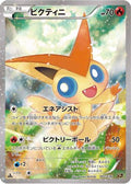 Victini - 007/036 (007/036) [JP CP5 Mythical  Legendary Dream Shine Collection] 1st Edition Holofoil
