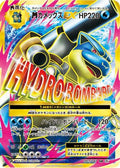 Blastoise - 093/087 (093/087) [JP CP6 Expansion Pack 20th Anniversary] 1st Edition Holofoil