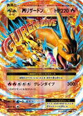 Charizard - 013/087 (013/087) [JP CP6 Expansion Pack 20th Anniversary] 1st Edition Holofoil