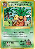 Exeggutor (101/087) [JP CP6 Expansion Pack 20th Anniversary] 1st Edition