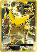 Pikachu EX (094/087) [JP CP6 Expansion Pack 20th Anniversary] 1st Edition Holofoil