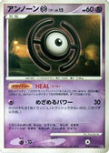 Unown H  [JP DP4 Moonlit Pursuit] 1st Edition