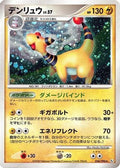 Ampharos (036/096) [JP Pt1 Galactics Conquest] 1st Edition Holofoil