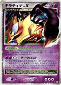 Giratina LV.X (052/096) [JP Pt1 Galactics Conquest] 1st Edition Holofoil