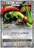 Flygon LV.X (073/090) [JP Pt2 Bonds to the End of Time] Unlimited Holofoil