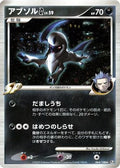 Absol G (064/100) [JP Pt3 Beat of the Frontier] Unlimited Holofoil