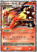 Blaziken FB LV.X (020/100) [JP Pt3 Beat of the Frontier] 1st Edition Holofoil