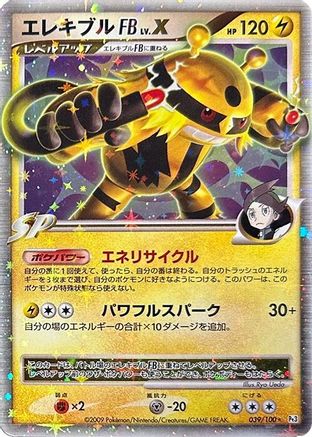 Electivire FB LV.X (039/100) [JP Pt3 Beat of the Frontier] Unlimited Holofoil