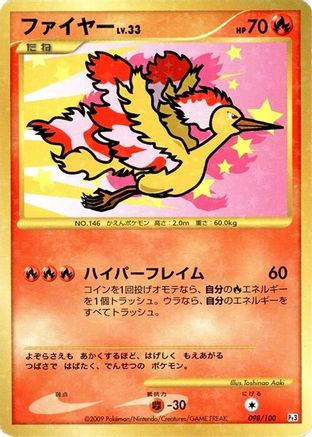 Moltres (098/100) [JP Pt3 Beat of the Frontier] Unlimited Holofoil