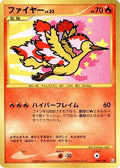 Moltres (098/100) [JP Pt3 Beat of the Frontier] 1st Edition Holofoil