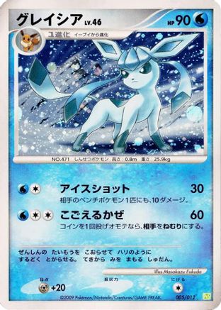 Glaceon (005/012) [JP PtS Shaymin LVX Collection Pack] Holofoil