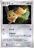 Eevee (011/012) [JP PtS Shaymin LVX Collection Pack] Holofoil