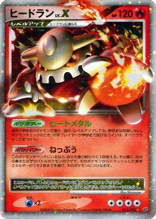 Heatran LV.X (015/092) [JP Intense Fight in the Destroyed Sky] 1st Edition Holofoil