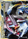 Palkia & Dialga Legend - 072/080 (072/080) [JP L3 Clash at the Summit] 1st Edition Holofoil