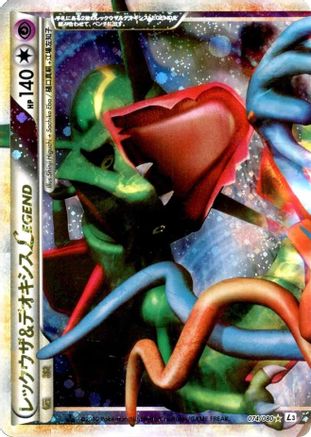 Rayquaza & Deoxys Legend - 074/080 (074/080) [JP L3 Clash at the Summit] Unlimited Holofoil