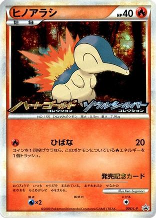 Cyndaquil - 006/L-P (006/L-P) [JP LP Legends Promos] Holofoil