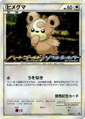 Teddiursa - 010/L-P (010/L-P) [JP LP Legends Promos] Holofoil
