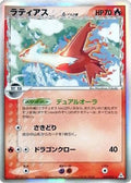 Latias (Delta Species) (010/052) [JP Holon Phantom] 1st Edition Holofoil