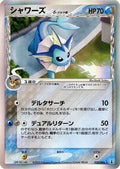 Vaporeon (Delta Species) (030/086) [JP Holon Research Tower] Unlimited Holofoil