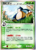 Snorlax (Delta Species) (001/068) [JP Offense and Defense of the Furthest Ends] 1st Edition Holofoil
