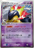 Typhlosion (Delta Species) (034/068) Unlimited Holofoil