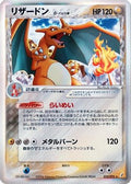 Charizard (Delta Species) (032/075) [JP Miracle Crystal] Unlimited Holofoil